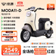 綠源【門店自提】電動自行車MODA11-D 長續(xù)航電動車 成人男女家用上班通勤代步電自 到門店選顏色-理論續(xù)航70KM