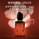 阿瑪尼Si摯愛香水50ml濃情版 木質(zhì)花香女士香水 七夕情人節(jié)禮物禮盒女
