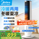 美的（Midea）空調(diào)扇制冷風(fēng)扇家用冷風(fēng)機(jī)強(qiáng)力制冷機(jī)客廳臥室水冷塔扇加濕降塵加水降溫冷氣機(jī) 【冷暖兩用 四季相伴】AAI10ZD