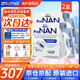 雀巢母乳強化劑德國FM85低體重母乳營(yíng)養補充早產(chǎn)兒早啟能恩奶粉 母乳強化劑北歐版72袋*1g【2盒】