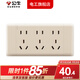 公牛118型插座多孔電源插九孔墻壁面板中號組合面板暗裝(底盒需另拍) （三位）十五孔