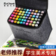Touch mark馬克筆設計專(zhuān)用室內建筑服裝工業(yè)景觀(guān)環(huán)藝產(chǎn)品手繪美術(shù)專(zhuān)用酒精油性套裝學(xué)生60色雙頭畫(huà)筆美育