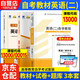 自考教材 英語（二）自學教程 13000/00015 0015 自考教材+自考通題庫+自考通試卷 3本 適用（專升本）