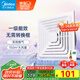 美的（Midea）【頂排】排氣扇衛生間浴室集成吊頂換氣扇強廚房勁換氣1級能效