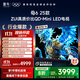 TCL雷鳥電視 75鶴6 25款（PLUS版） 75英寸QD-MiniLED 高階VA 背光分區(qū) 家電國家補(bǔ)貼電視75S595C-A