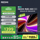 小米（MI）REDMI智能電視 A50 50英寸 144Hz高刷 【推薦看看65/75英寸】2GB+32GB 家電國家補貼 L50RB-RAE