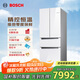博世（BOSCH）【云朵白全域智凈M7】462升 風(fēng)冷無(wú)霜 零度保鮮 冰箱 法式多門(mén)雙循環(huán)冰箱KFF72VA23C