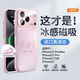 岡科【三只小狗】適用iPhone17ProMax自帶鏡頭膜手機殼蘋(píng)果17磁吸液態(tài)硅膠Air相機按鍵MagSafe全包防摔 磁吸【粉白色】 iPhone17Pro