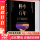 杯中百年 133款經(jīng)典雞尾酒和背后的故事 中國輕工業(yè)出版社 金眾磊,舒宓 編 書(shū)籍 圖書(shū)