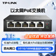 普聯(lián)（TP-LINK）室內PoE供受電一體交換機1口受電4口供電網(wǎng)線(xiàn)延長(cháng)器中繼器分線(xiàn)器TL-SF1005P-PoE
