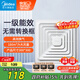 美的（Midea）【頂排】排氣扇衛(wèi)生間排風(fēng)扇集成吊頂換氣扇廚房一級(jí)能效300*300