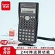 齊心（COMIX）C-82MS函數科學(xué)計算器考試專(zhuān)用 240種功能學(xué)生考試日常學(xué)習高中初中學(xué)生適用 深藍