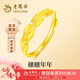 老鳳祥歲歲平安黃金戒指足金999麥穗首飾指環(huán)七夕情人節(jié)生日禮物送女友 【穗穗平安】金戒指約2克