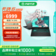 華碩天選6 銳龍版 高性能AI處理器 RTX5060獨(dú)顯 16英寸電競(jìng)游戲本 筆記本電腦 銳龍7 H 260/RTX5050/日蝕灰 16G內(nèi)存  512GB固態(tài)硬盤 高刷高色域電競(jìng)屏