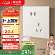公牛（BULL）開(kāi)關(guān)插座 G57蝶翼超薄膚感開(kāi)關(guān)10A斜五孔插座面板G57Z223A 米絨白