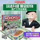 孩之寶（Hasbro）地產(chǎn)大亨富翁兒童禮物玩具家庭聚會(huì )游戲互動(dòng)桌游 經(jīng)典版C1009