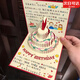 生日賀卡立體錄音定制寫(xiě)字音樂(lè )diy手工禮物感加油卡員工卡片 彩色蛋糕紅--批量可加印文字