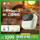 小默【一機兩用】Magic3口袋胸前小型相機4K超清防抖vlog攝像機便攜式運動(dòng)第一人稱(chēng)手持隨身拍旅騎行 親子自拍套裝【綠色】 64G