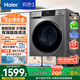 海爾（Haier）滾筒洗衣機全自動(dòng)洗烘一體帶烘干10公斤 超薄 家電國家補貼 一級能效 以舊換新 EG100H39PLUS 