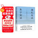 顏氏家訓(xùn) 朱子家訓(xùn)（全本全注全譯，附贈(zèng)《誡子書》！家庭教育必讀國(guó)學(xué)經(jīng)典）