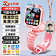 華為手機通用兒童學(xué)生電話(huà)手表旋轉摘戴移動(dòng)電源6-12歲防水定位視頻通話(huà) 桃粉【16核128G】支持手機監管