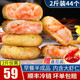 鮮拔頭籌海苔鮮蝦餅  鮮蝦排 兒童營(yíng)養早餐蝦仁半成品速凍蝦滑生鮮預制菜 蝦更多   海苔蝦餅2袋 2斤(凈重)