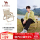 駱駝（CAMEL）戶(hù)外露營(yíng)折疊椅便攜式靠背寫(xiě)生躺椅野營(yíng)釣魚(yú)凳克米特椅1J722C7586