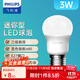 飛利浦（PHILIPS）LED燈泡節能燈超大球泡E27大螺口替換白熾燈泡家用超亮光源 3級能效迷你型|E27|3W黃光|250lm