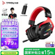鈦度（Taidu）【全網(wǎng)熱銷】THS326甲胄 四模無線游戲耳機(jī)頭戴式電競專用 吃雞三角洲FPS游戲聽聲辨位打瓦 黑紅色