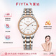 飛亞達（FIYTA）手表女 經(jīng)典系列自動(dòng)機械日歷白盤(pán)間金色鋼帶 節日禮盒送女友
