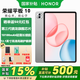榮耀平板10 12.1英寸高刷大屏 蒼山灰8GB+256GB 標準版