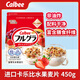 卡樂(lè )比（Calbee） 水果麥片 日本進(jìn)口早餐膳食纖維沖泡即食代餐（500g與450g隨機發(fā)