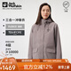 Jack Wolfskin狼爪沖鋒衣女抓絨三合一防水夾克外套5120243  紫灰色 M