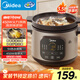 美的（Midea）快燉電燉鍋電砂鍋 陶瓷1h快燉 燉湯盅電燉盅煲湯鍋煮鍋紫砂鍋3.5L雙環(huán)火一體多功能鍋MD-DGE35J56
