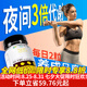 NHP提高新陳代謝8倍提高的維生素女減肥促進(jìn)加速新陳代謝太慢 90粒
