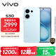 vivo S30 16GB+512GB 薄荷青  國家補貼 多彩輕薄直屏 超級潛望長(cháng)焦 學(xué)生 live圖 AI手機