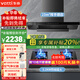 華帝（VATTI）國家政府補貼20%小飛碟超薄平嵌抽油煙機灶具套裝23風(fēng)量大吸力揮手感應家用歐式頂吸煙機  i11129T 煙灶兩件套裝丨搭配5.2KW烈焰猛火灶具70B