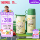 膳魔師（THERMOS）小學(xué)生戶外保溫杯可替換三蓋杯316L不銹鋼兒童上學(xué)水杯630ml 綠