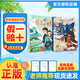 （書(shū)香魯韻）25秋四年級《森林報秋》《中國神話(huà)故事》《希臘神話(huà)故事》《下次開(kāi)船港》《你是我的妹》《林漢達講中國歷史故事·戰國》正版贈導讀單 《你是我的妹》 《林漢達·戰國》+導讀單