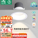 雷士（NVC）LED射燈家用嵌入式背景墻洗墻小山丘鋁材白色7瓦記憶三色顯色Ra98