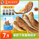 華味亨香酥小黃魚(yú)98g/袋舟山海味即食鮮鹵多汁小魚(yú)干仔