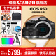 佳能r50相機(jī) 入門級(jí)微單 旅行家用學(xué)生vlog視頻 4k小巧便攜半畫(huà)幅R50數(shù)碼照相機(jī) R50黑色拆單機(jī)+RF50 1.8 STM 套餐一【128G專用卡~攝影包~卡通禮+備電】