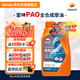 REPSOL睿爍雷神機油 賽道級全合成摩托車(chē)機油含PAO潤滑油 SP 10W-50 1L