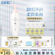蝶翠詩(shī)（DHC）保濕卸妝乳液200ml溫和型水潤(rùn)肌膚脆弱肌【日本進(jìn)口】