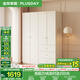 全友家居奶油輕奢風(fēng)成品組合大衣柜家用衣櫥臥室家具收納柜子政府補貼 【1.6*2.1m】四門(mén)衣柜 堪比定制+自由組合+深度58cm