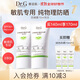 DR.G蒂邇肌防曬霜乳隔離70ml雙支裝女敏感肌SPF50+