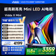 Vidda X Mini 75英寸 海信電視 Mini LED 高刷 一級能效以舊換新家電國家補貼游戲液晶電視75V1ND-X
