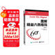 圖解精益六西格瑪（修訂本）