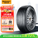 德國馬牌（Continental）輪胎/防爆胎 225/45R18 95W  FR XL CSC5 SSR適配寶馬Mini