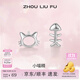 周六福（ZLF） S925銀耳釘女貓咪和魚氣質(zhì)個(gè)性簡(jiǎn)約小巧精致銀耳飾 耳飾一對(duì)